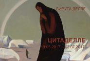 Бирута Делле ЦИТАДЕЛЛЕ